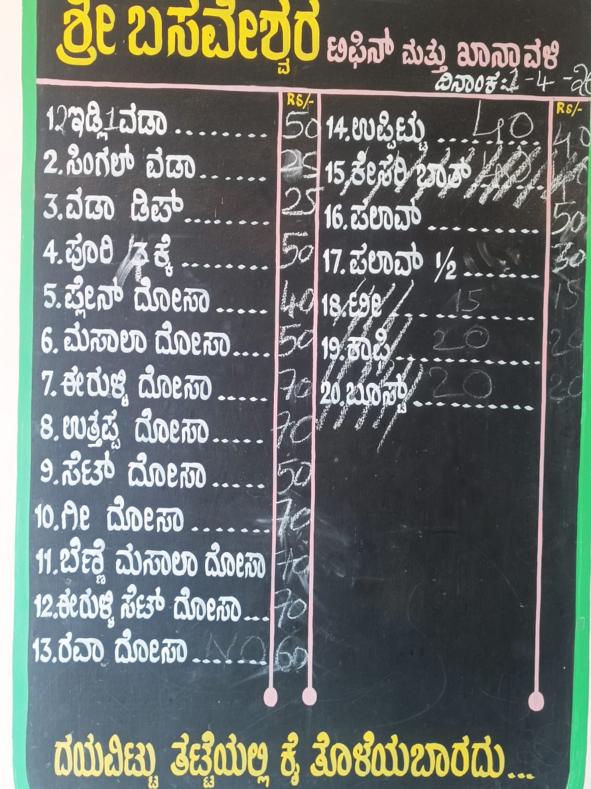 WhatsApp Image 2026-04-30 at 12.20.12 PM